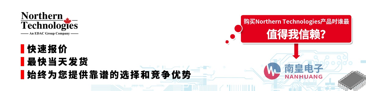�߱����������ʵ�Northern Technologies������-�������ϻʵ������޹�˾
